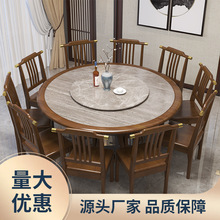 03KN新中式全实木圆形岩板餐桌椅组合带转盘轻奢家用纯原木吃饭大