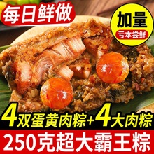 嘉兴粽子肉粽旗舰店咸蛋黄鲜肉端午节礼盒大棕子七龙珠霸王粽