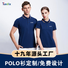 夏季polo衫定制logo企业商务培训会议T恤文化衫短袖工衣工作服