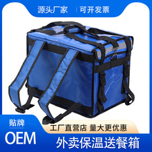 双肩背包式外卖保温箱大容量可折叠防水食品冷藏配送箱骑手送餐袋