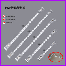 超市POP广告夹标价牌双头水晶夹爆炸贴展示架价格标签牌支架