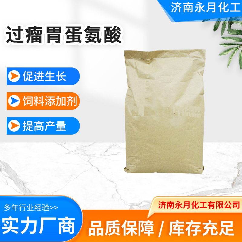 混合饲料添加剂DL-蛋氨酸水产养殖禽畜反刍牛羊专用00