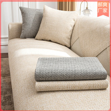 日式棉麻沙发垫四季通用防滑坐垫简约现代亚麻沙发套罩靠背巾盖。