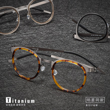 林德铂格超轻纯钛近视眼镜框男防蓝光圆框复古深圳眼镜架批发9704