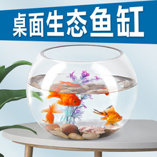 家用鱼缸加厚透明玻璃乌龟缸客厅桌面圆形迷你小型金鱼缸斗鱼曼阳