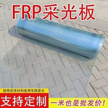 雨棚玻璃钢防晒瓦F大棚采光板遮阳挡雨板透明瓦阳光板户外塑料RP