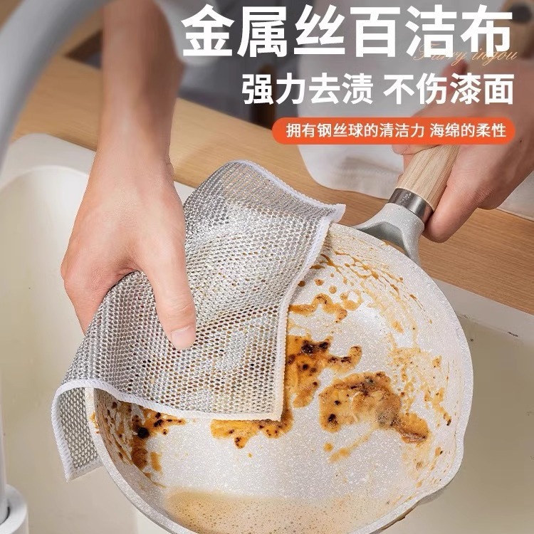 Dishcloth Cleaning Cloth Thickened Double-Sided Mesh Kitchen Special Non-Stick Oil Brush Pot Silver Silk Rag Non-Steel Wire Ball