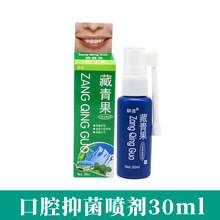 正品包邮喉爽青果口腔抑菌剂喷剂喉咙干痒口臭去菌清洁2送1买3送2