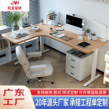 广东源头厂家转角电动升降书桌L型台式电脑桌实木卧室学习办公桌
