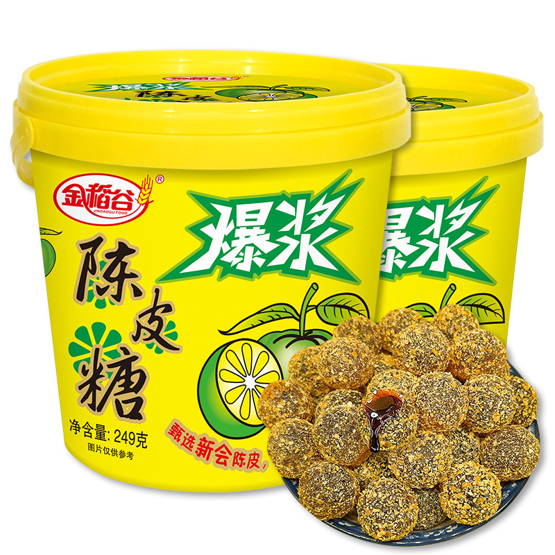 金稻谷249克桶装爆浆陈皮糖酸中带甜爆浆流心糖果批发办公室零食