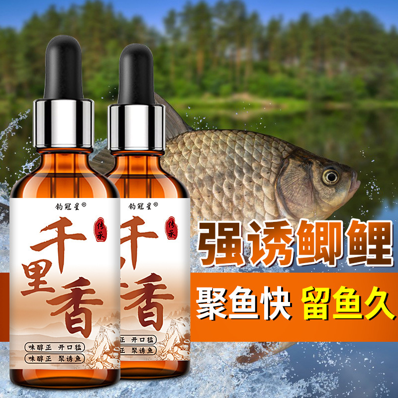 千里香黑坑小药鳙翘嘴鲢草钓鱼饵料诱鱼钓冠星垂诱食剂鲫鲤添加剂