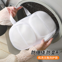 文胸洗衣袋洗衣机专用防变形的网袋机洗内衣专用袋胸罩护洗袋批发