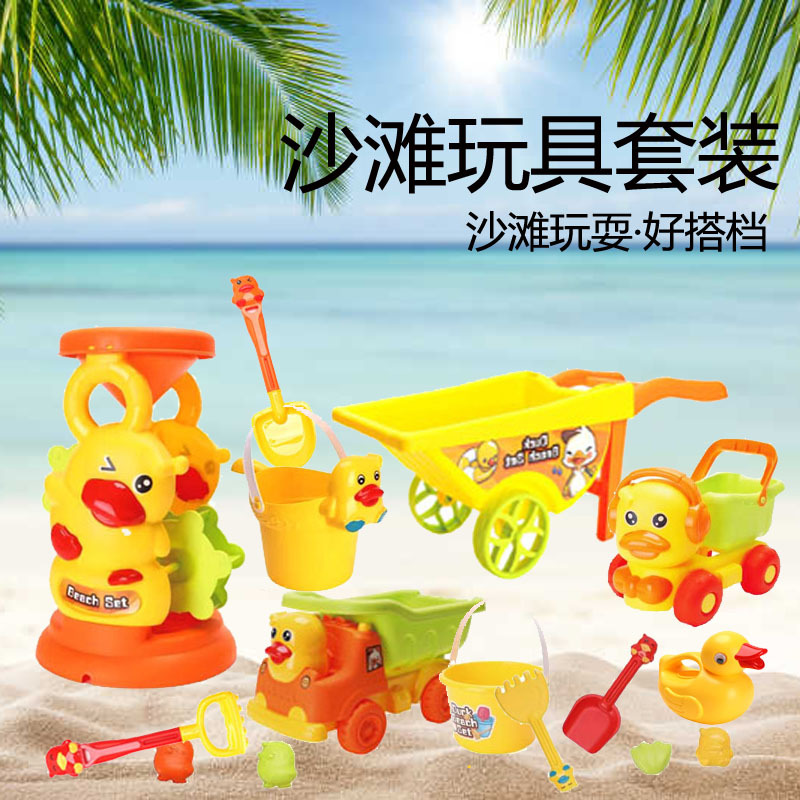 儿童新款沙滩戏水玩具宝宝夏天玩沙工具推车沙漏沙桶户外男女孩
