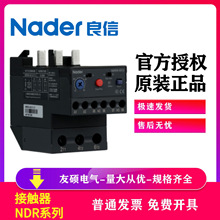 NDR3E电子式过载继电器适用于50Hz/60Hz额定电压至上海良信