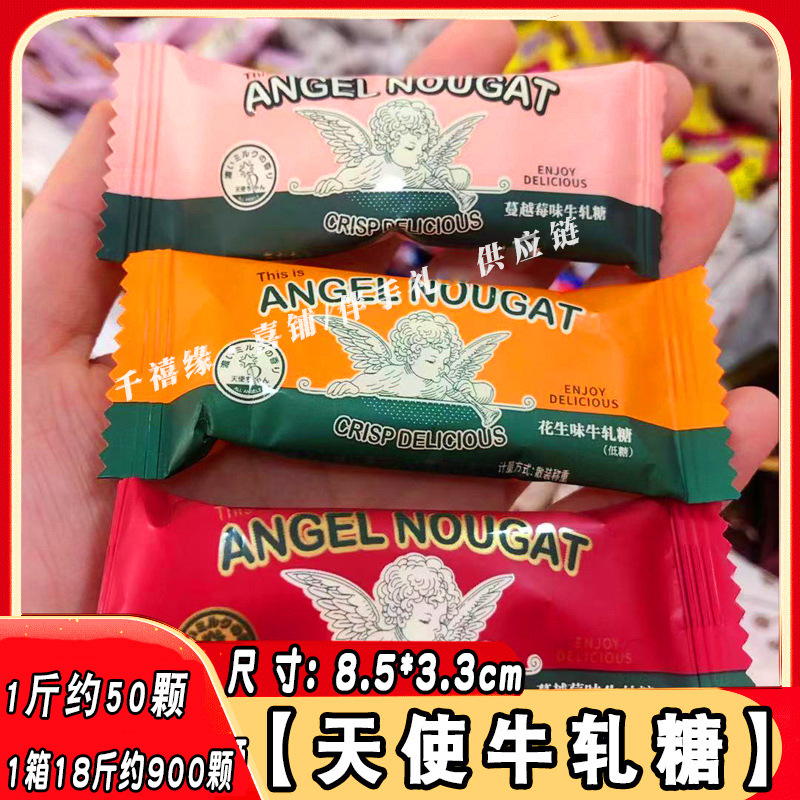 太古屋a234蔓越莓味花生味天使牛轧糖500g结婚喜糖满月