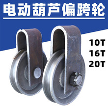 带钩起重滑车2t-85T吊轮重力组带轴承滑轮大吨位动吊钩型强力滑车
