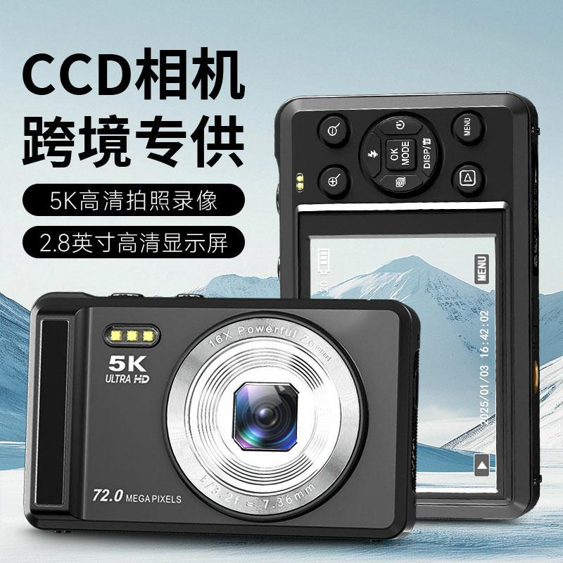 定制跨境新品ccd相机5K录像家用高清自拍便携小巧卡片相机学生党