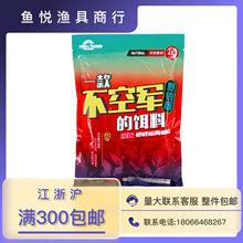 化氏鱼饵一款不空军的饵料腥香野钓鲫鲤草鳊红黄尾鲴翘嘴鲮鱼鱼食