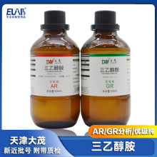 三乙醇胺 分析/优级纯 AR/GR500ml 99.5% 大茂 实验试剂 旱强剂