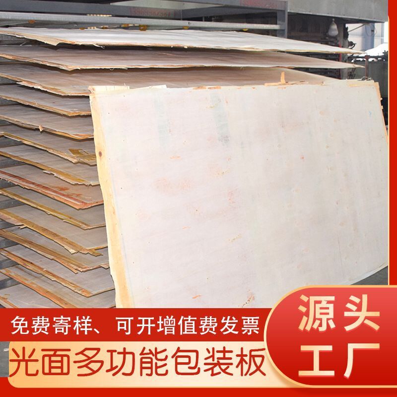 漂白单双面包装胶合板 一次成形异性家具沙发板密度板架板