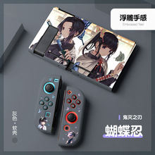 鬼灭之刃系列任天堂switch彩色保护套TPU软壳NS分体式保护套