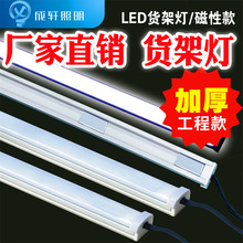 LED高亮硬灯条12V24V伏超市货架机械设备车厢照明带强磁铁长条灯