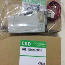 CKD电磁阀4GE119R-00-E2C-3 4GE149R-00-E2C-3拍前需询价