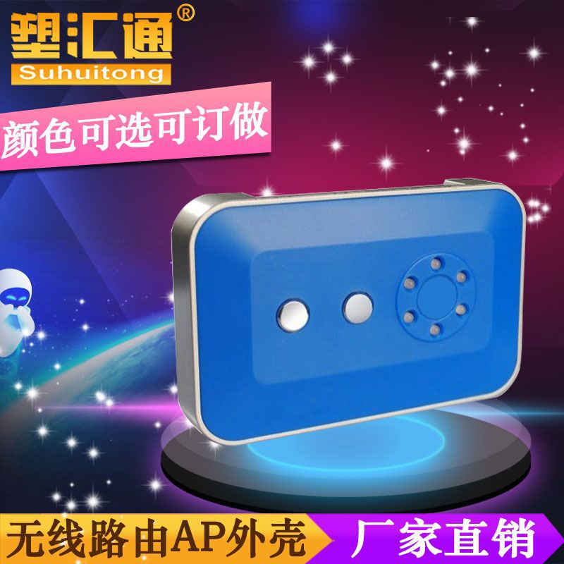 无线网关外壳网络打印机服务器外壳以太网转发器外壳仪器仪表外壳