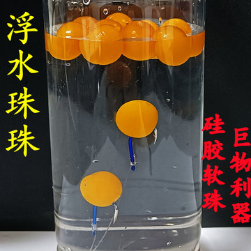钓鱼珠珠硅胶浮饵浮水钓鱼球球野钓黑坑饵料鲫鱼鲤鱼青鱼草鱼鱼饵