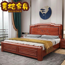 新中式花梨木实木床双人加厚实木大床家用主卧1.8米1.5m婚床
