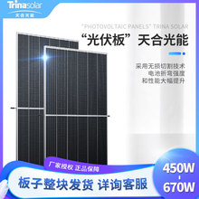 天合单晶太阳能电池板单面双面大功率太阳能电池片家用光伏发电