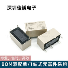 松下线路板继电器 DSP1A-DC5V/DC12V/DC24V一组常开6脚5A电流速度