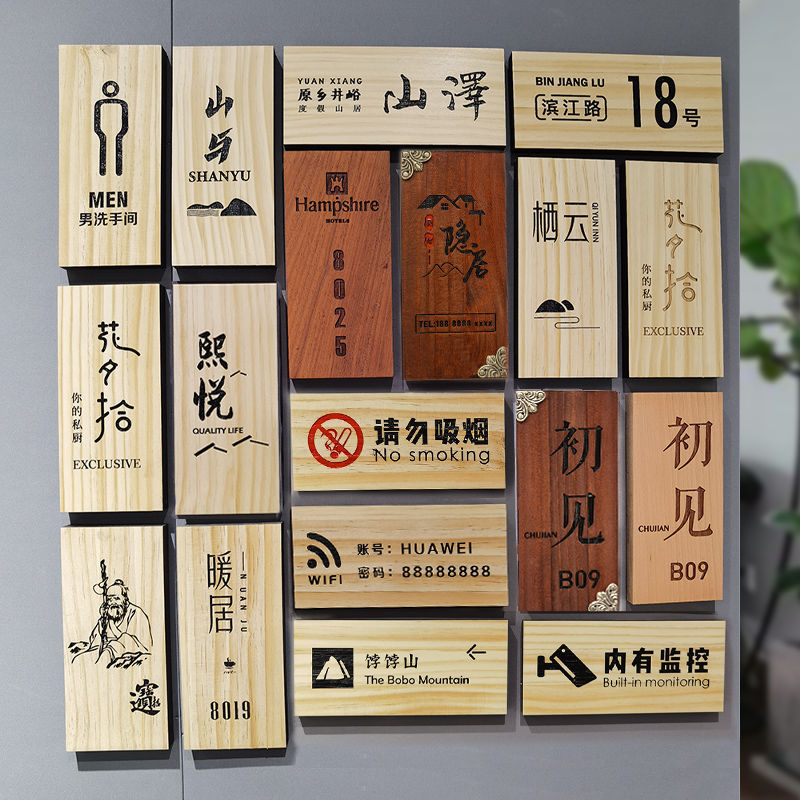 门牌木质民宿包间牌房间号码牌木质科室牌提示木牌匾刻字批发
