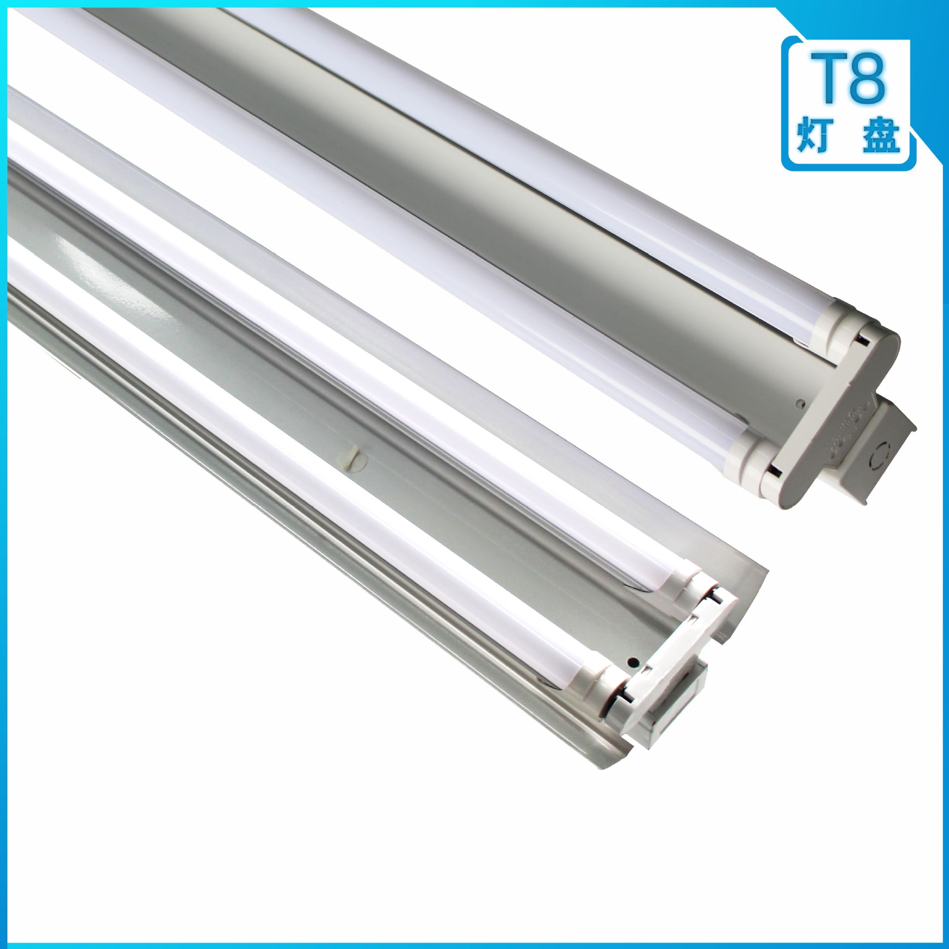 飞机头支架 t8双管支架灯 带罩支架平盖支架 t8飞机头支架套件