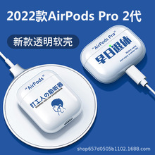 Airpodspro2保护壳Airpods3苹果耳机套airpods二代透明壳已做核酸