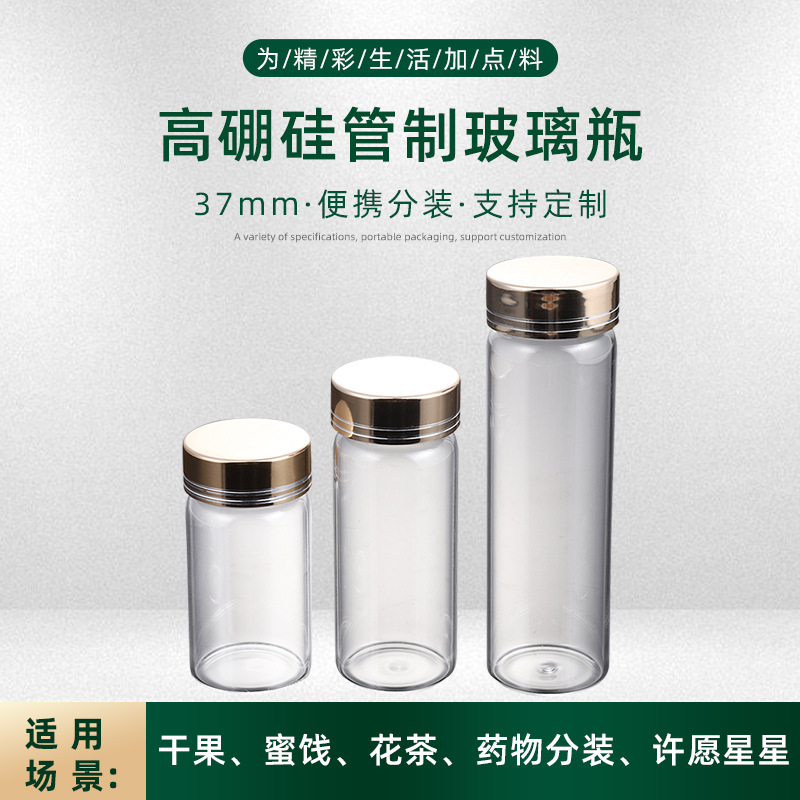 37*75/37*95/37*123 Three Cosmetics Storage Bottle Transparent Glass Jar Essence Bottle Factory Wholesale