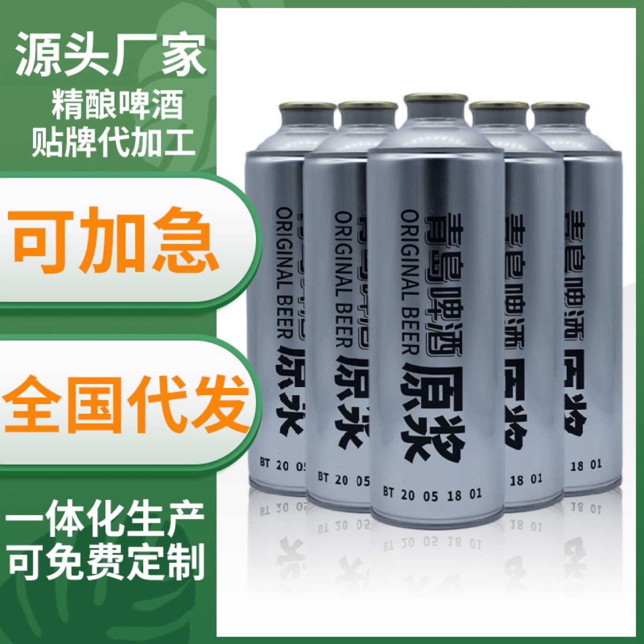 马口铁啤酒罐1l易拉罐饮料食品罐1000ml罐饮料瓶子啤酒瓶子