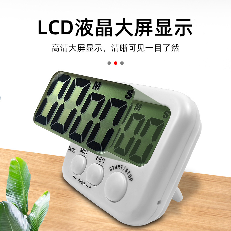 便携厨房定时器计时器学生电子闹钟秒表体育课时间提醒管理-阿里巴巴