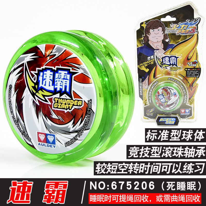 奥迪儿童玩具双钻悠悠球花式白夜礼盒烈击神鹰天机战虎溜溜球