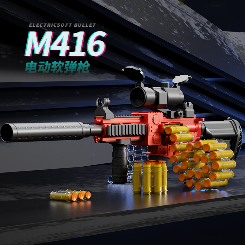 男孩枪仿真电动连发枪射击子弹m416软弹枪儿童玩具男童冲锋机关枪