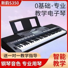 批发新韵XY-S350电子琴多功能充电教学专业初学演奏老年人专用琴