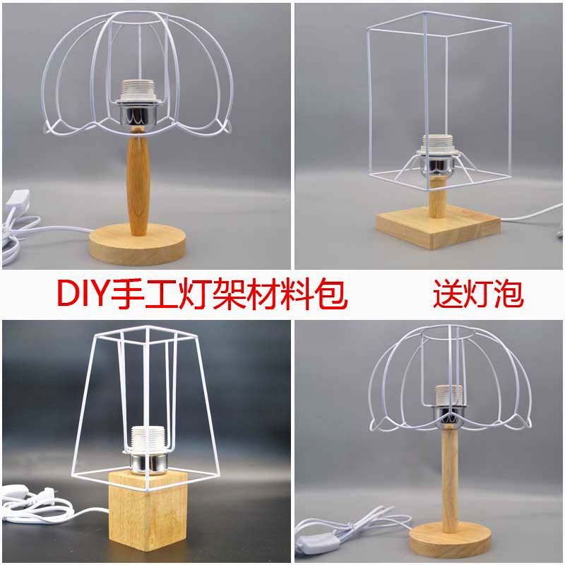 diy自制手工台灯编织方形灯架南瓜架螺口灯罩外壳祖母格台灯材lqt