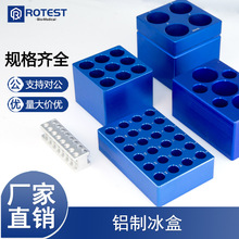 冷冻模块96孔低温配液恒温模块PCR冰盒0.2ML预冷铝制冰盒离心管架