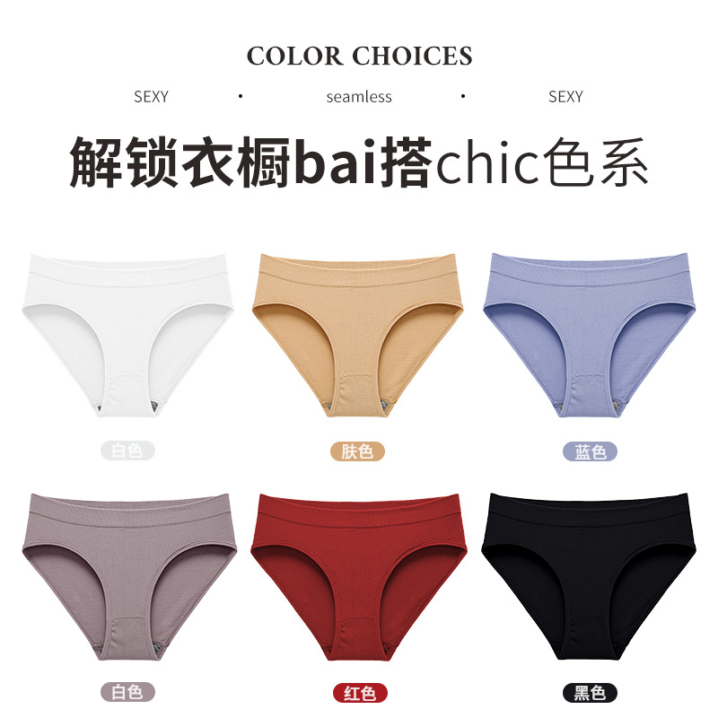 Underwear Girl's Cotton Large Size Seamless Women's Mid-Waist Panties Sexy Solid Color Thread Panties Thin