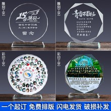 水晶奖杯奖牌毕业纪念品同学聚会退伍白水晶留念照片礼品创意摆件