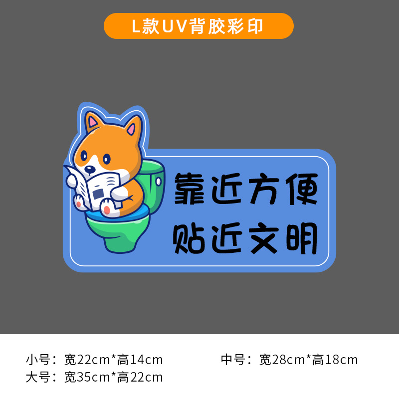 厕所标语温馨提示贴纸创意洗手间瓷砖马桶标识公共卫生间防水墙贴