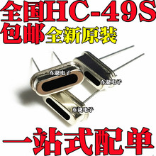 直插2脚 无源晶振 16.000M 16M 16MHZ 16.000MHZ 16兆 HC-49S