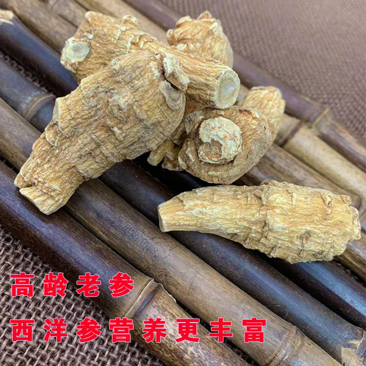 加拿大进口西洋参老参粒头500克整枝花旗参含片包邮-阿里巴巴