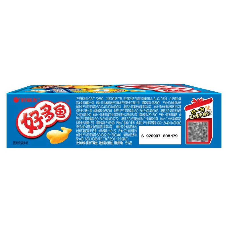 好多鱼儿童小朋友饼干零食薯片膨化办公室解馋33g*6盒随机混合味