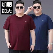 胖子短袖T恤男士加肥加大码宽松纯色简单薄款胖人夏装半袖打底衫